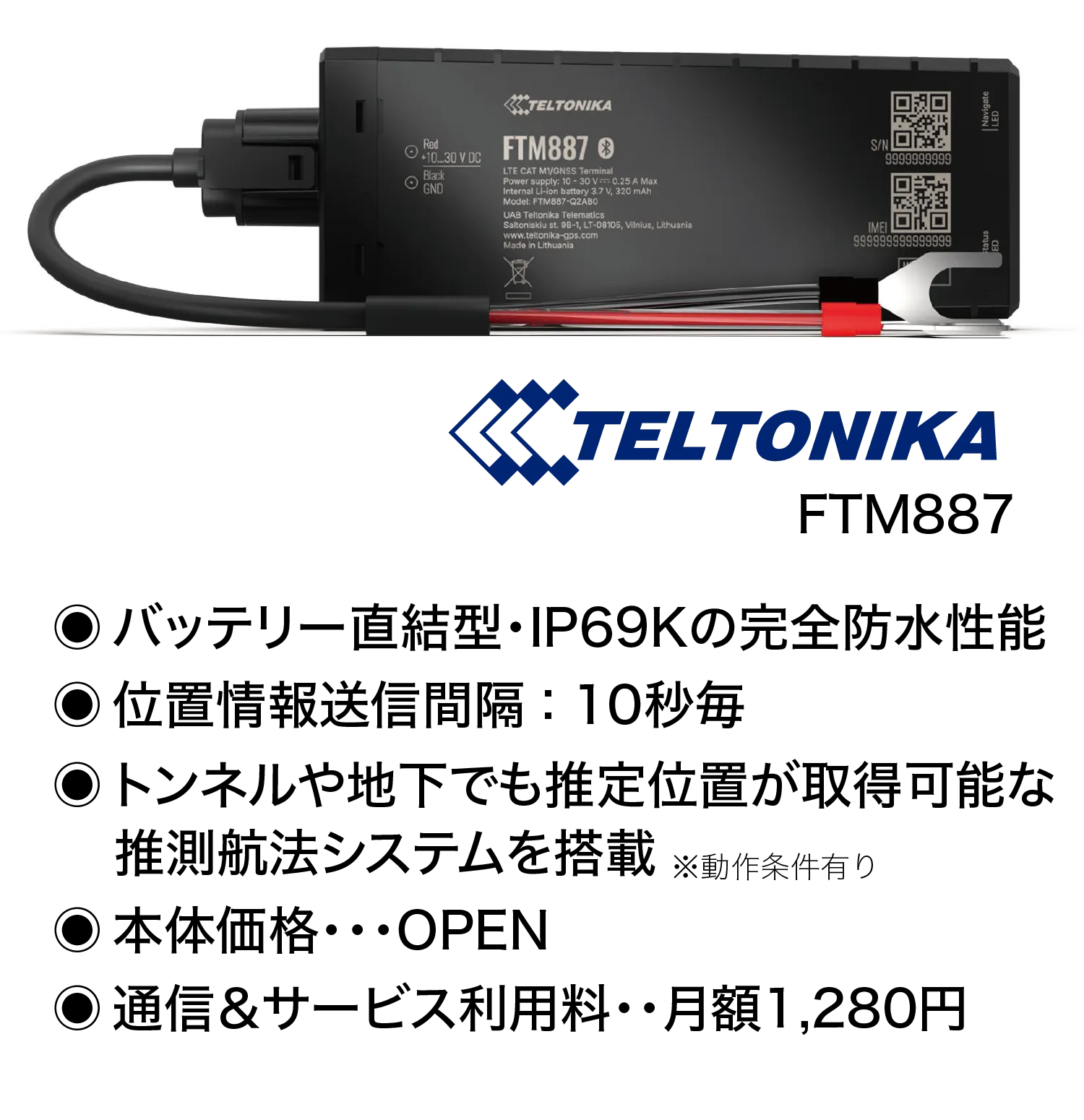 TELTONIKA FTM887