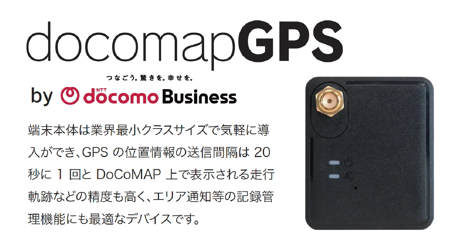 docomapGPS by docomo Business