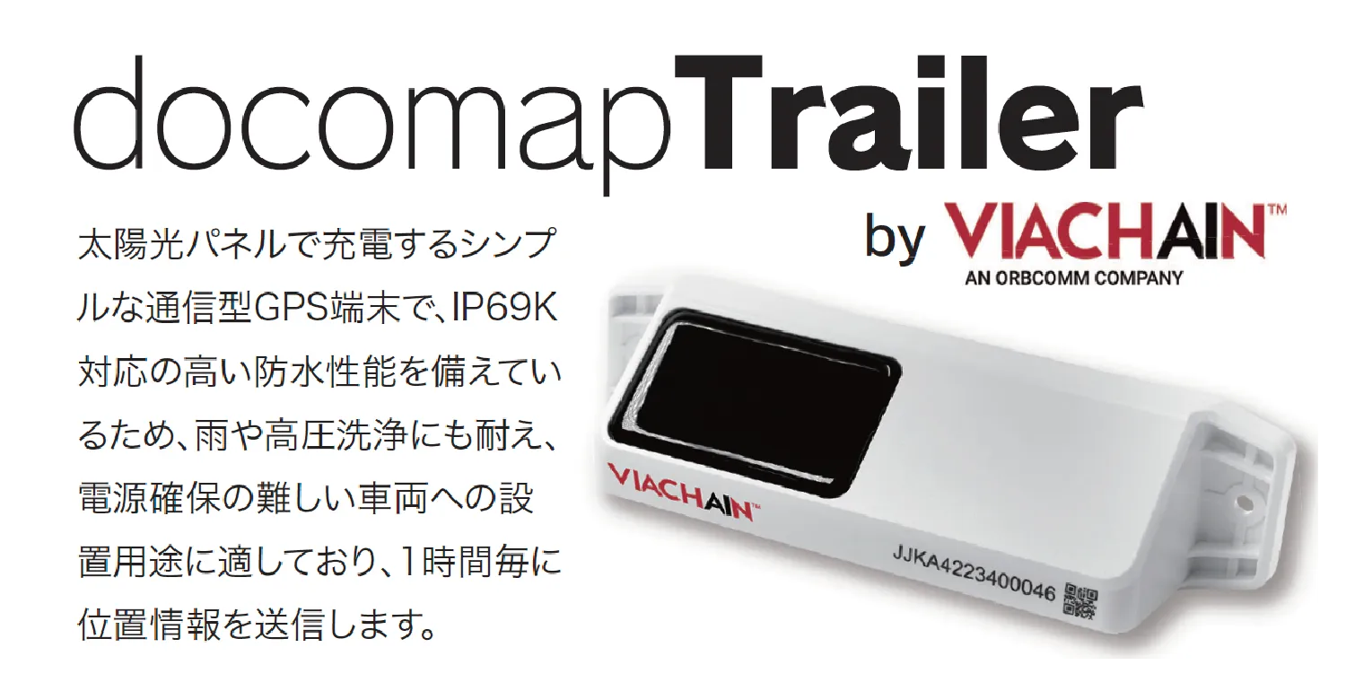 docomapTrailer by VIACHAIN