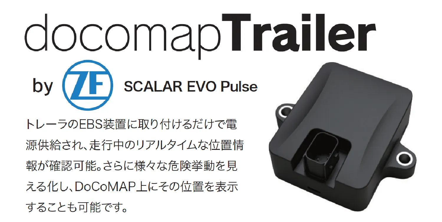docomapTrailer by ZF SCALAR EVO Pluse