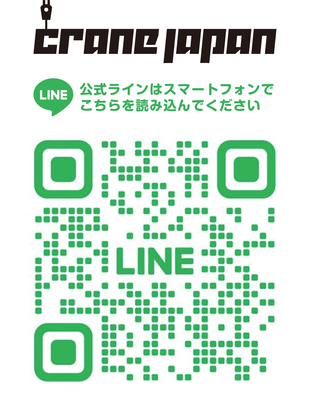 LINE QRコード