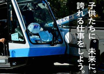 ［岐阜県］株式会社エナ重機