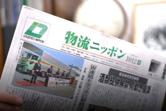 ［物流ニッポン］日野・ふそう、生産拠点を3カ所に集約　社名「アーチオン」 ブランドは残す