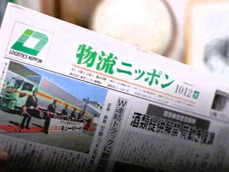 ［物流ニッポン］国内貨物輸送量見通し26年／NX総研調べ、2年連続40億㌧割れ　消費関連などが下げ幅縮小