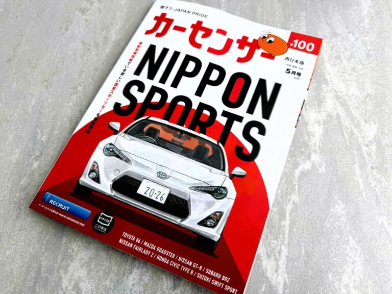 ［遠藤イヅル］カーセンサー表紙イラスト（2026年5月号表紙）