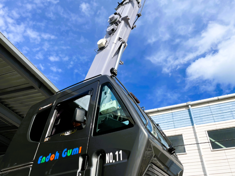 ［愛媛県］株式会社遠藤組　クレーンジャパンメンバー新規登録