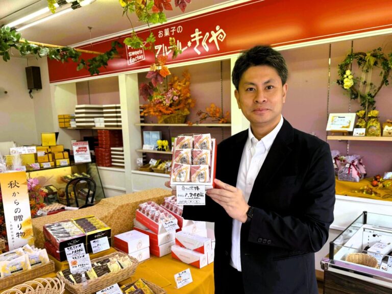 ［岩手県］地元企業のおすすめ銘菓を求めて　岩手県奥州市「フルールきくや」の奥州ポテトを求めてお店を訪問！